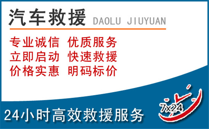 临湘汽车救援 临湘汽车救援